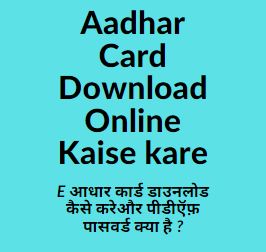 aadhar card download online