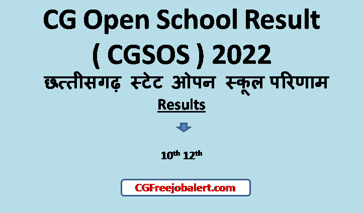 CG Open School Result 2022