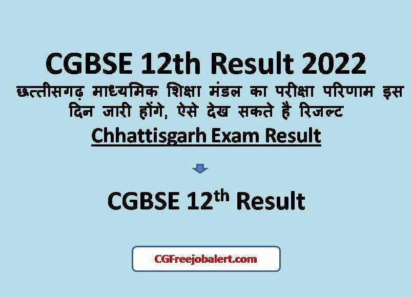 cgbse 10th-12th result 2022