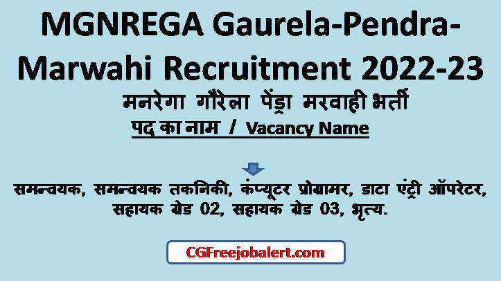 MGNREGA Gaurela-Pendra-Marwahi Recruitment