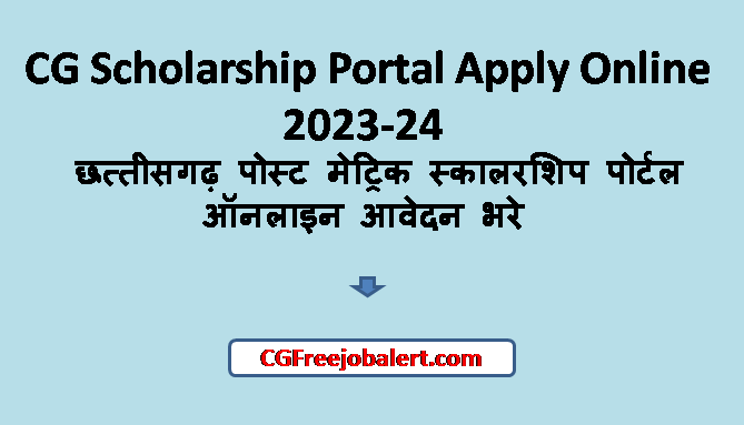 CG Scholarship Portal Apply Online