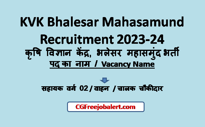 KVK Bhalesar Mahasamund Recruitment
