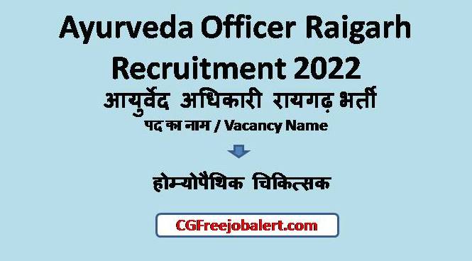 Ayurveda Officer Raigarh Recruitment 
