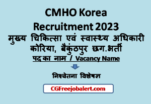 CMHO Korea Recruitment