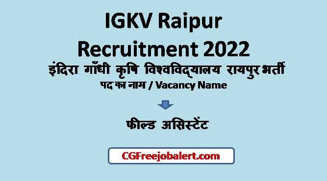 IGKV Raipur Recruitment