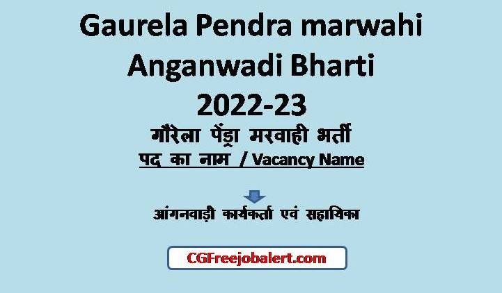 Gaurela Pendra marwahi Anganwadi Bharti 2022