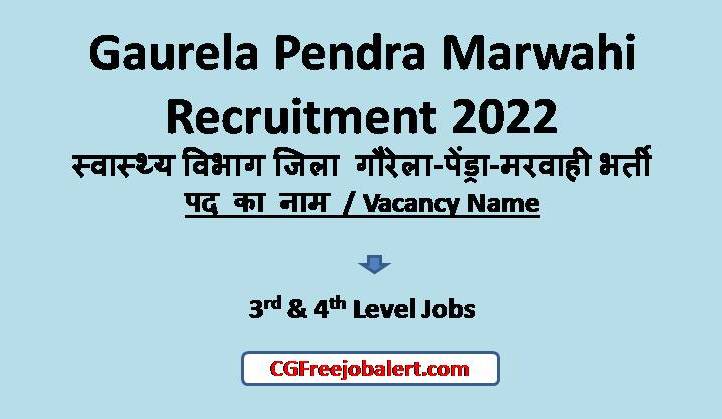 Gaurela Pendra Marwahi Recruitment 2022