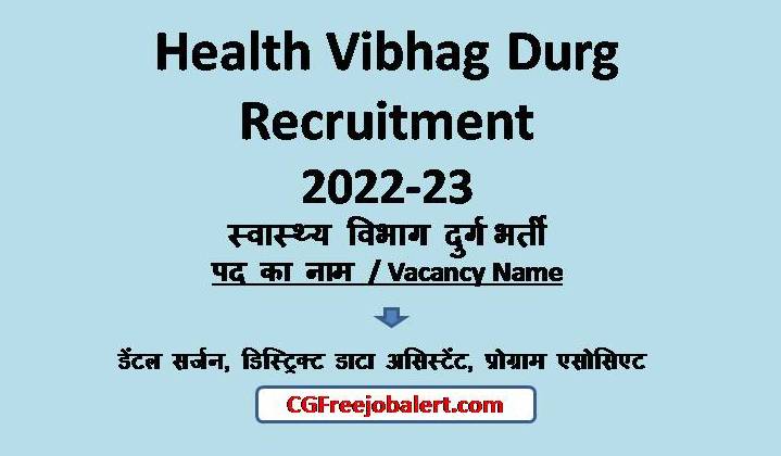 Health Vibhag Durg Recruitment