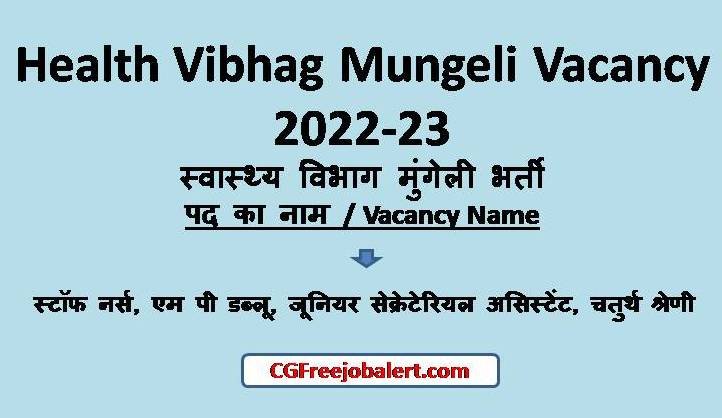 Health Vibhag Mungeli Vacancy