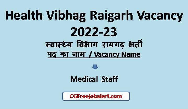Health Vibhag Raigarh vacancy 2022
