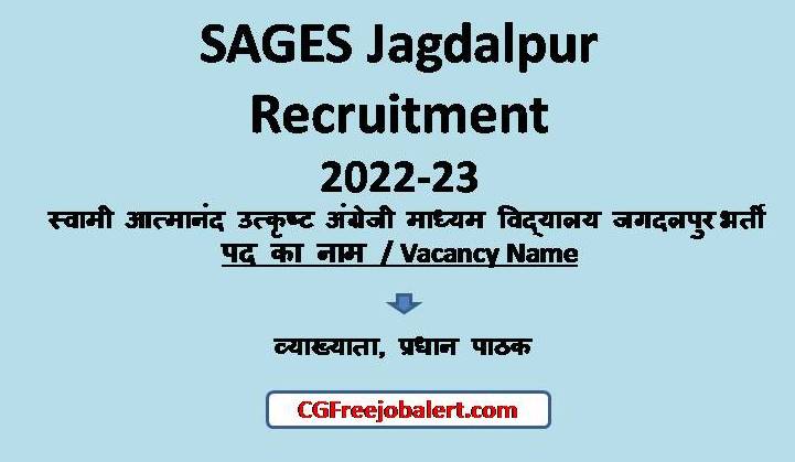 SAGES Jagdalpur Recruitment 2022