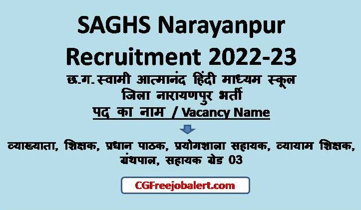SAGHS Narayanpur Recruitment 2022