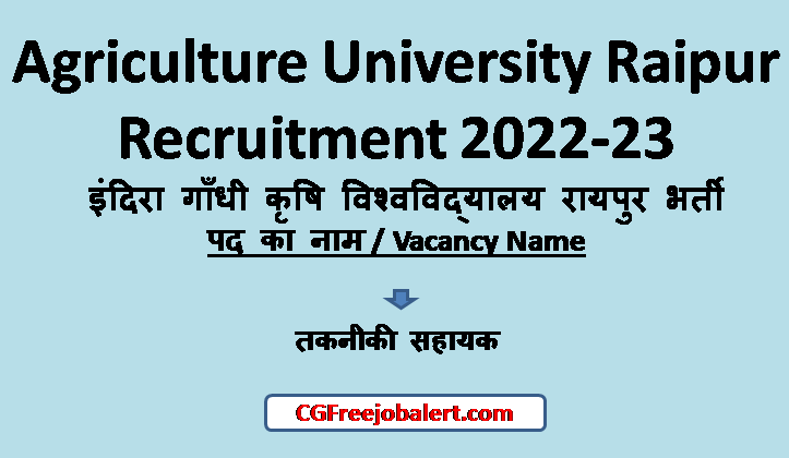 Agriculture University Raipur Recruitment
