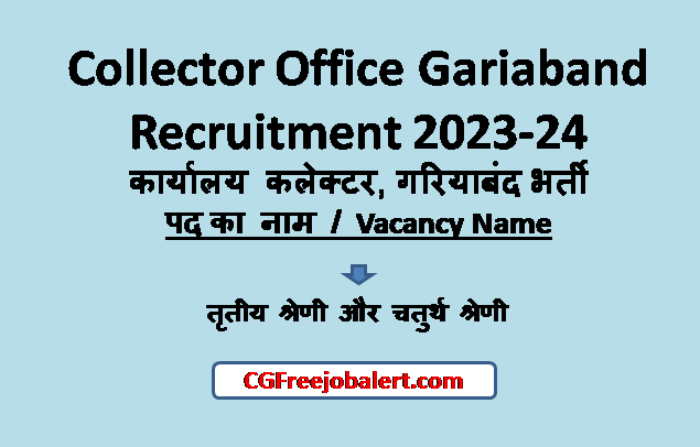 Collector Office Gariaband Recruitment 2023