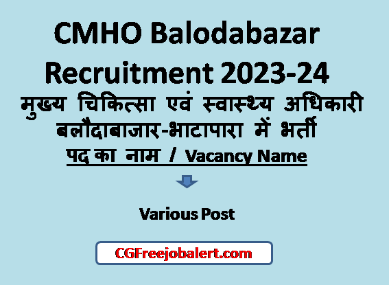 CMHO Balodabazar Recruitment