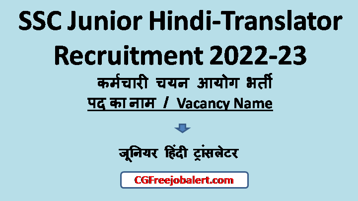 SSC Junior Hindi-Translator Recruitment