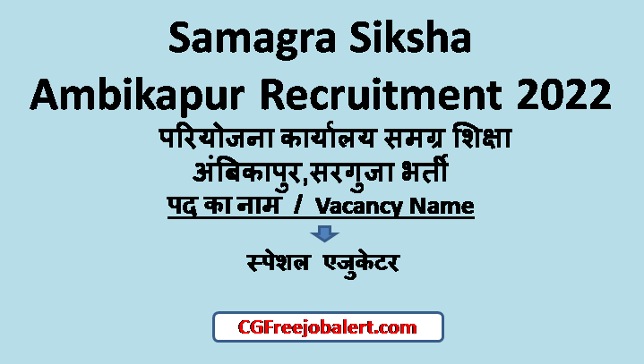Samagra Siksha Ambikapur Recruitment