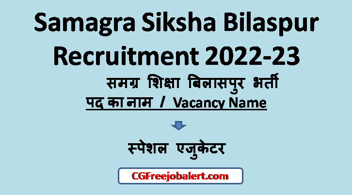 Samagra Siksha Bilaspur Recruitment