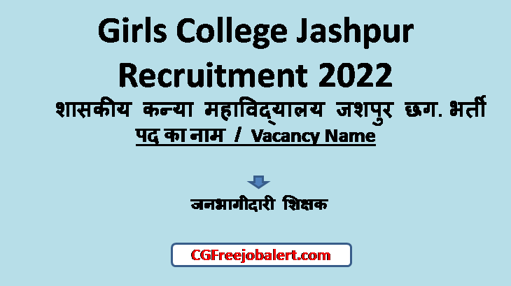 Girls College Jashpur Recruitment