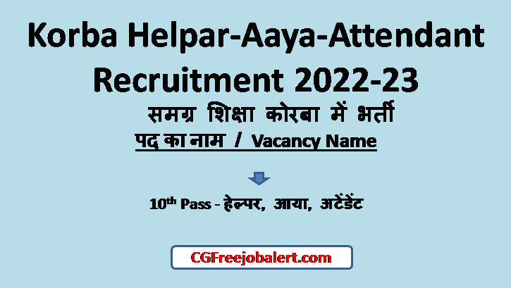 Korba Helpar-Aaya-Attendant Recruitment