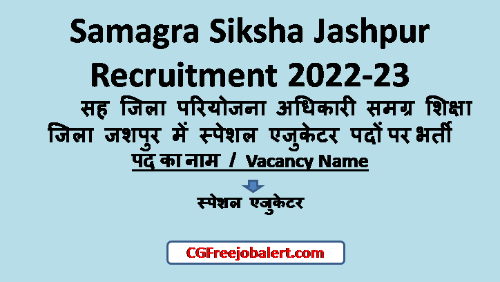 Samagra Siksha Jashpur Recruitment 
