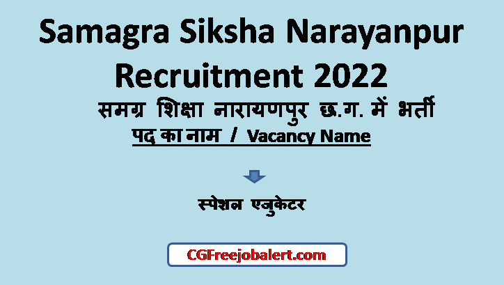 Samagra Siksha Narayanpur Recruitment