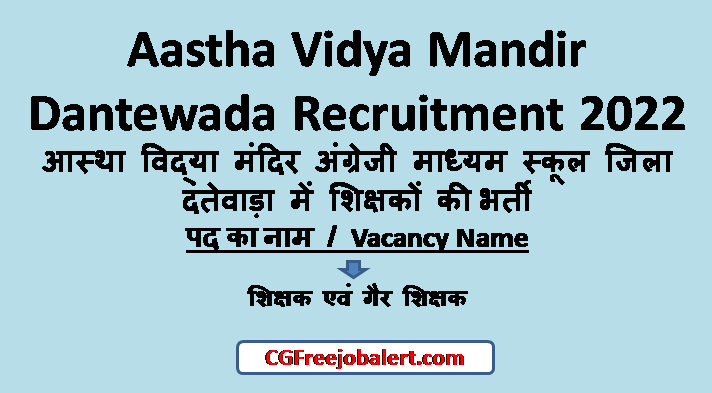 Aastha Vidya Mandir Dantewada Recruitment
