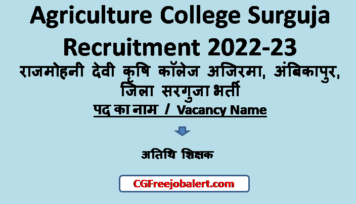 Agriculture College Surguja Recruitment 