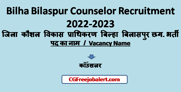 Bilha Bilaspur Counselor Recruitment