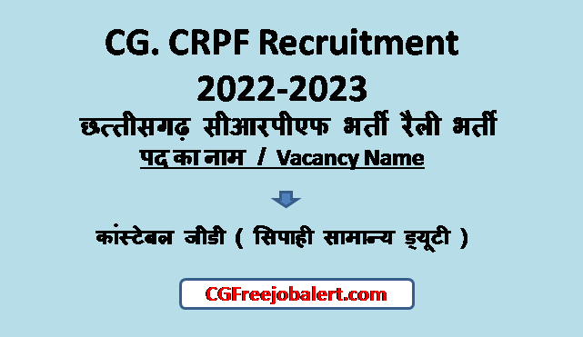 CG CRPF Recruitment