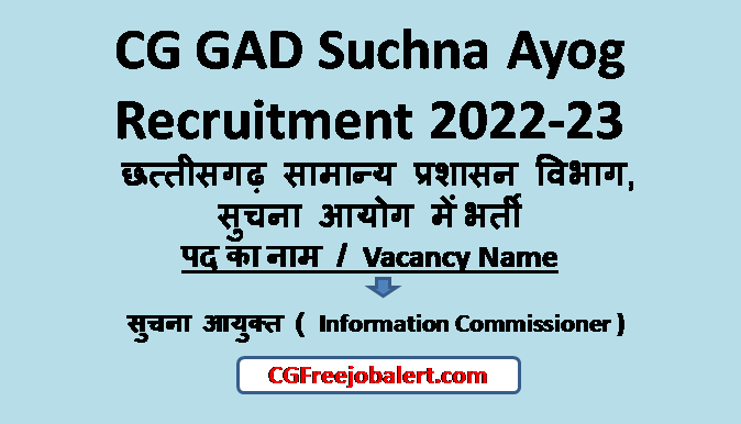 CG GAD Suchna Ayog Recruitment