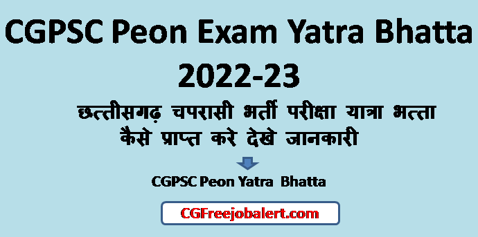 CGPSC Peon Exam Yatra Bhatta 2022 