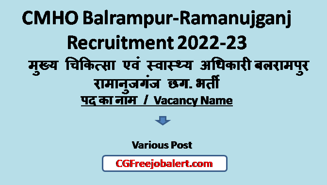 CG CMHO Balrampur-Ramanujganj Recruitment