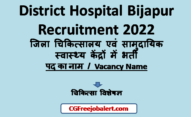 District Hospital Bijapur Recruitment