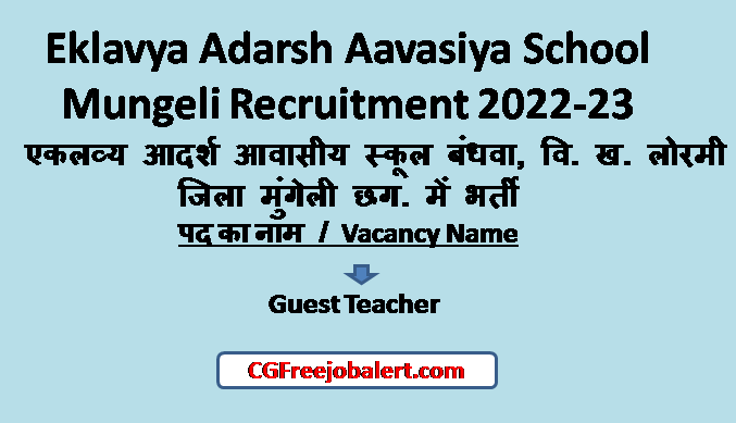 Eklavya Adarsh Aavasiya School Mungeli Recruitment