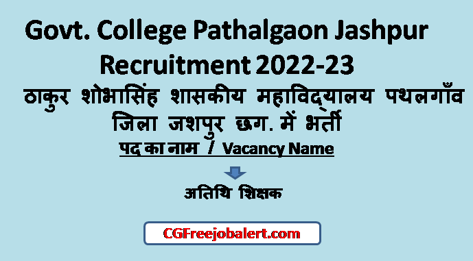 Govt College Pathalgaon Jashpur Recruitment