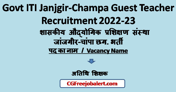 Govt ITI Janjgir-Champa Guest Teacher Recruitment
