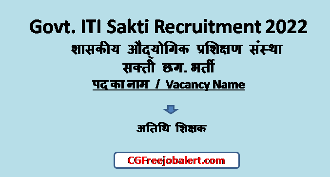 Govt ITI Sakti Recruitment 