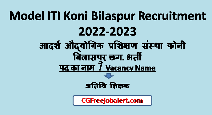 Model ITI Koni Bilaspur Recruitment