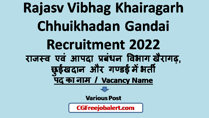 Rajasv Vibhag Khairagarh Chhuikhadan Gandai Recruitment