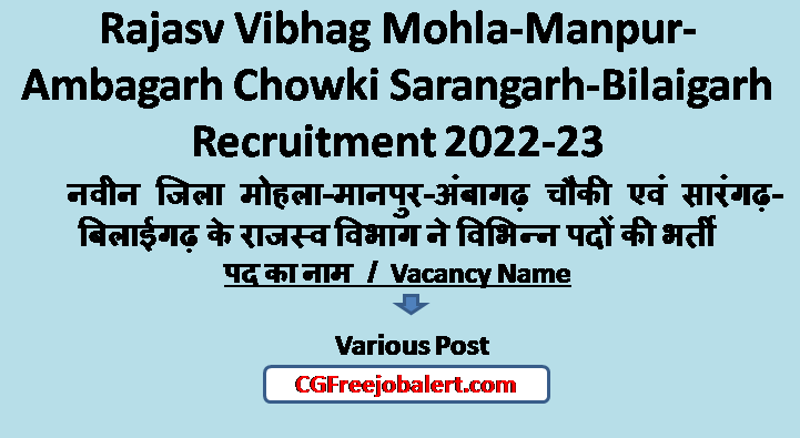Rajasv Vibhag Mohla-Manpur-Ambagarh Chowki Sarangarh-Bilaigarh Recruitment