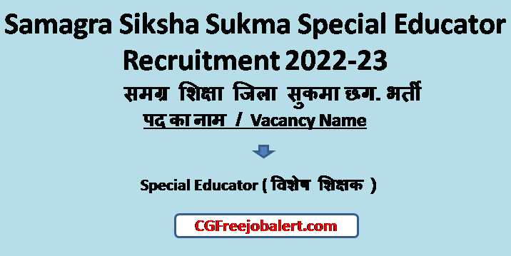 Samagra Siksha Sukma Special Educator Recruitment 