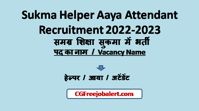 Sukma Helper Aaya Attendant Recruitment
