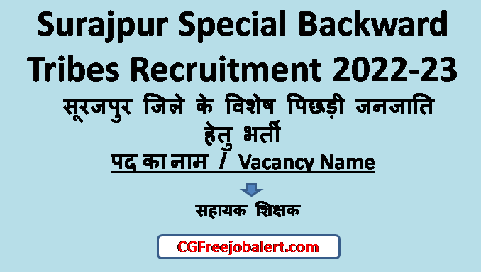 Surajpur Special Backward Tribes Recruitment