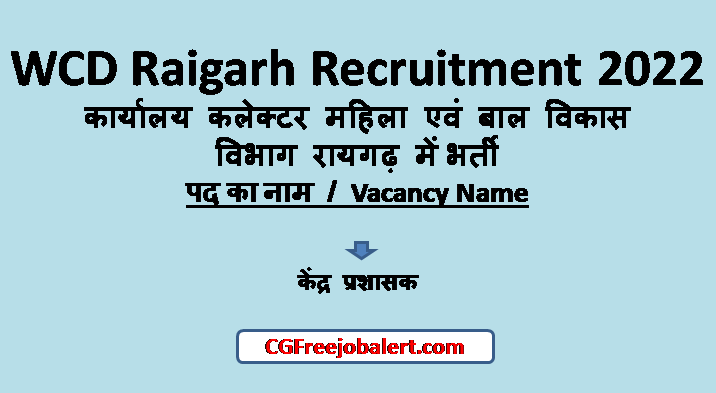 WCD Raigarh Recruitment