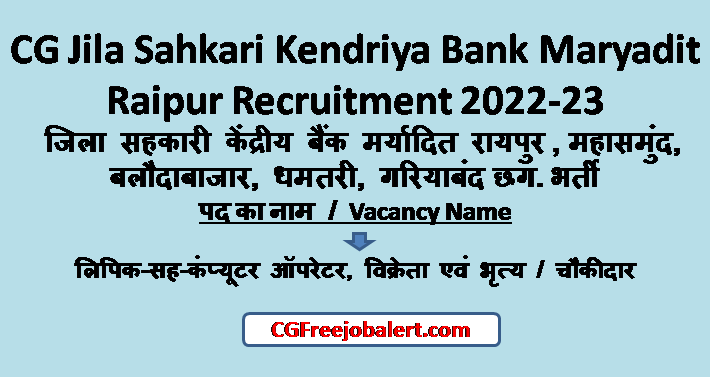 CG Jila Sahkari Kendriya Bank Maryadit Raipur Recruitment