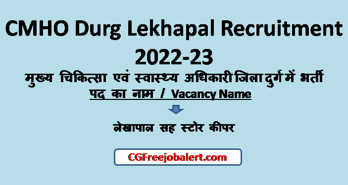 CMHO Durg Lekhapal Recruitment
