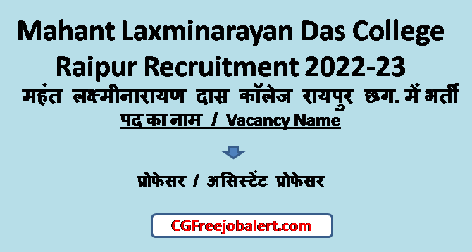 Mahant Laxminarayan Das College Raipur Recruitment