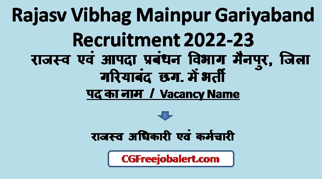 Rajasv Vibhag Mainpur Gariyaband Recruitment