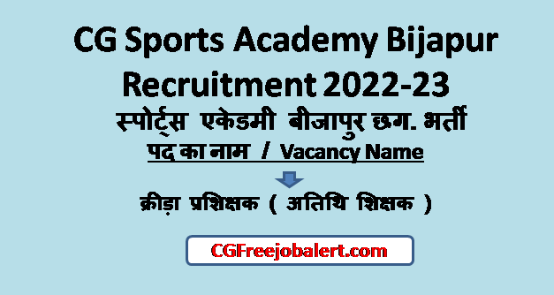 Sports Academy Bijapur Recruitment